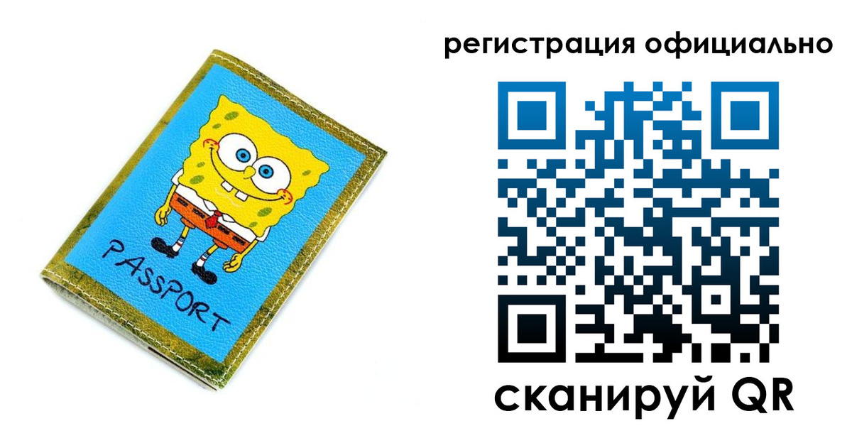 прописка иностранных граждан в Фокино