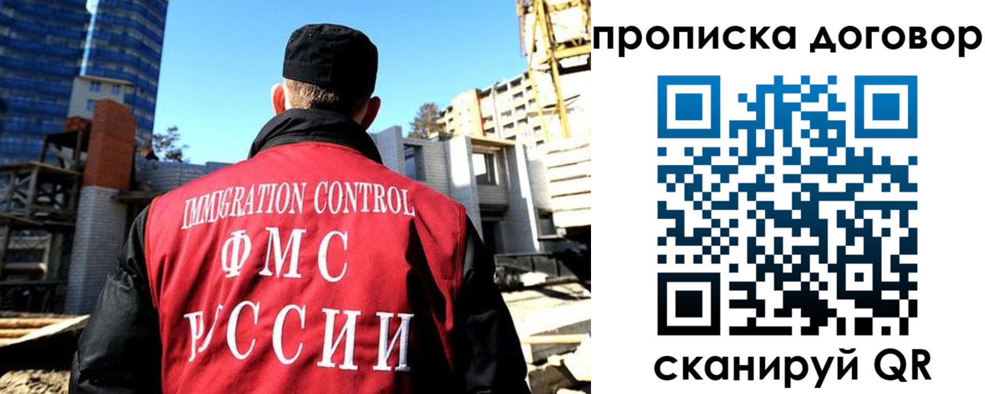 временная регистрация в Фокино