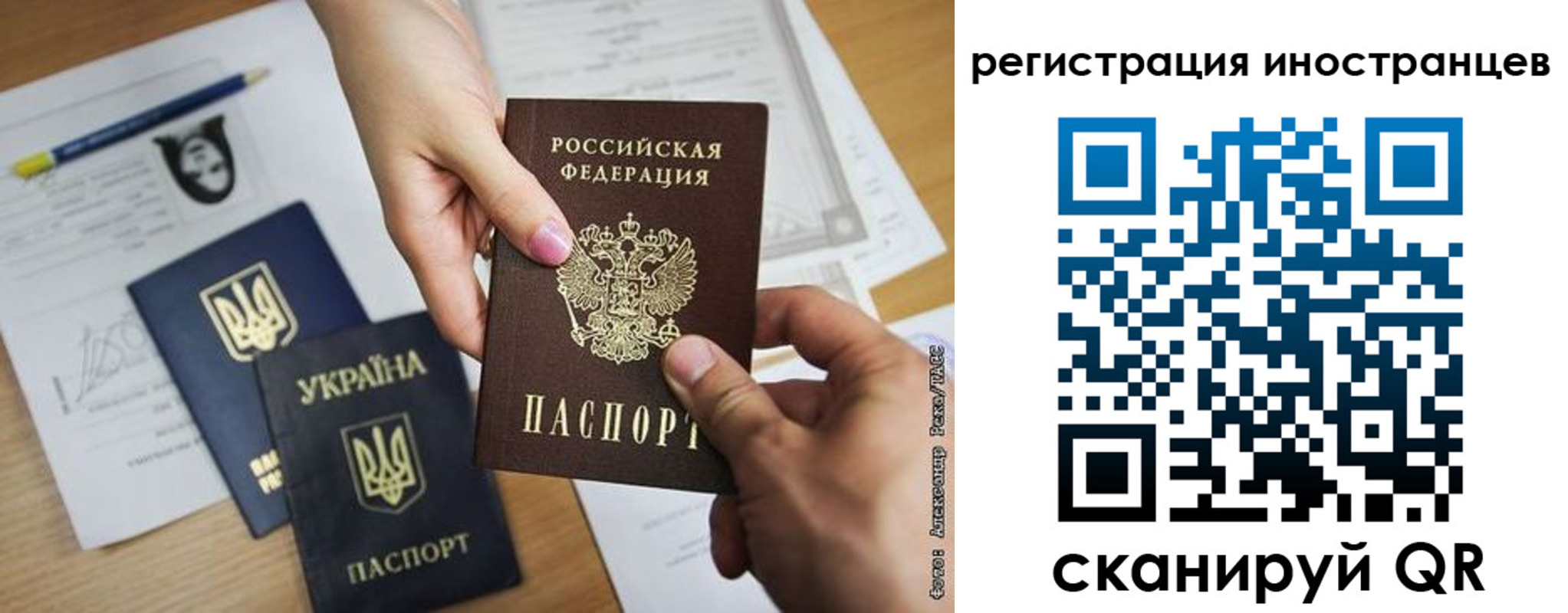 регистрация для школы в Фокино