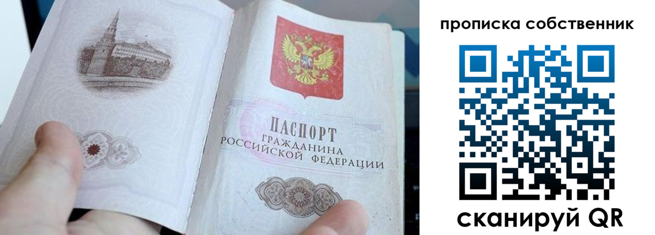 прописка для военкомата в Фокино