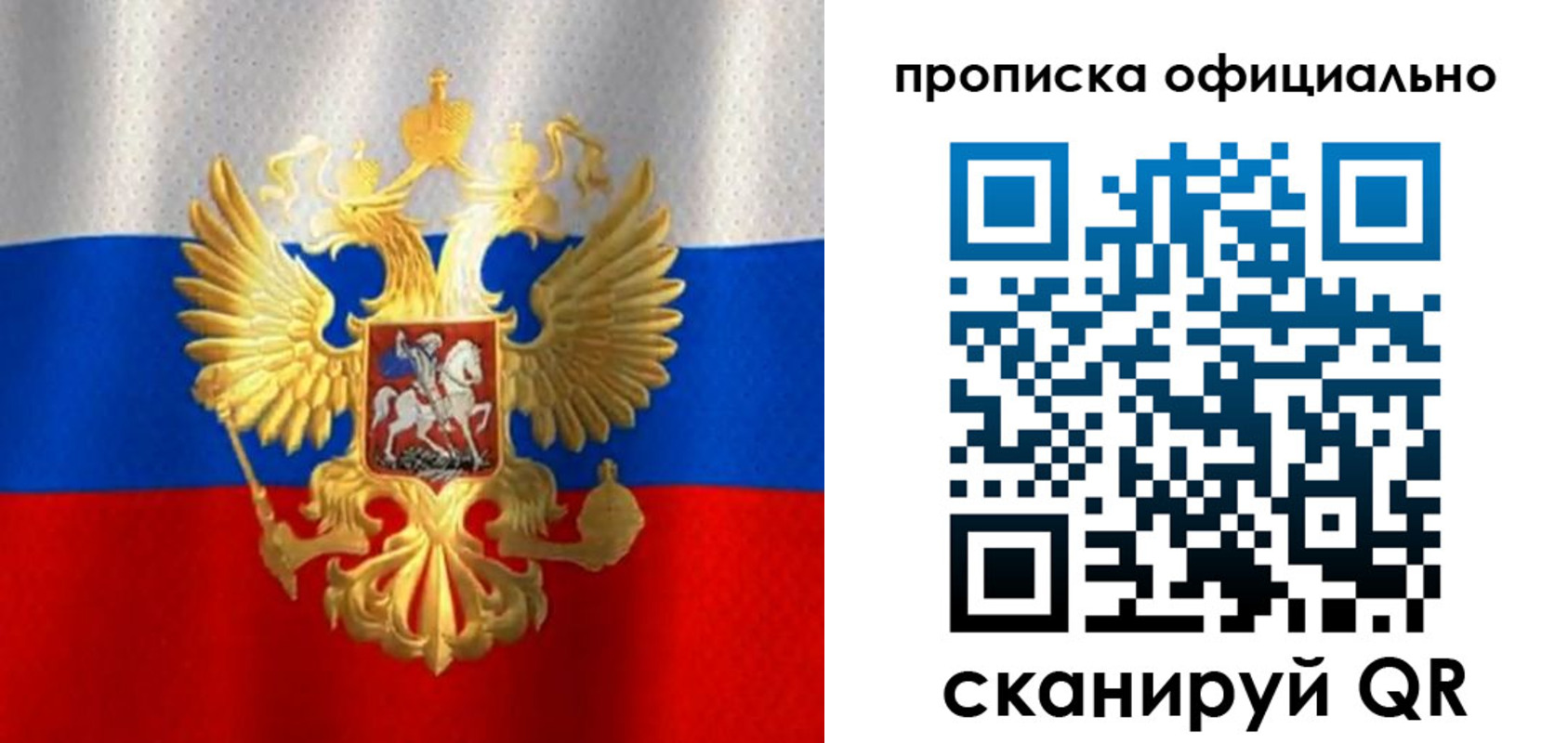 найти адрес прописки в Фокино