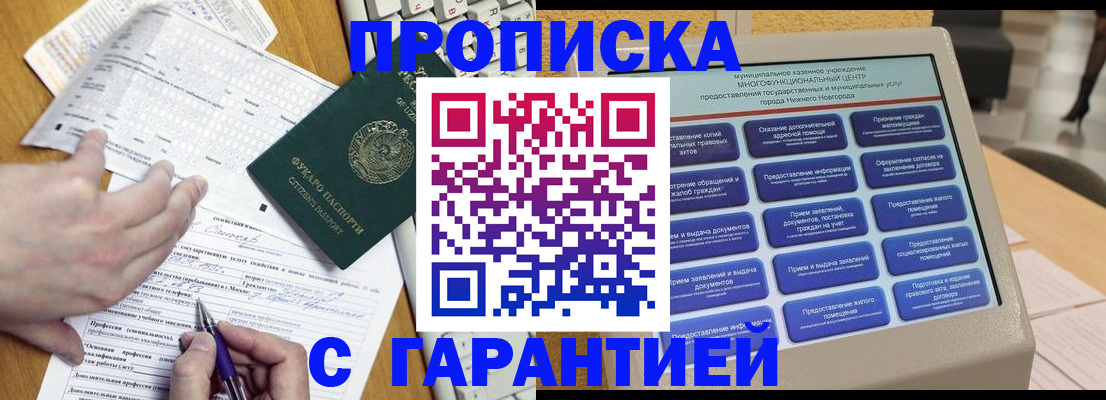 временная регистрация госуслуги в Фокино