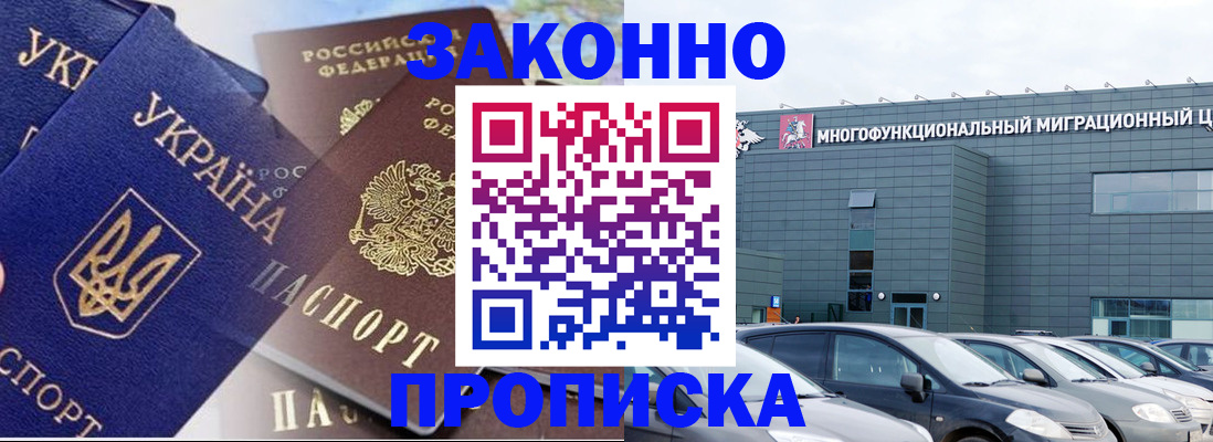 найти адрес прописки в Фокино