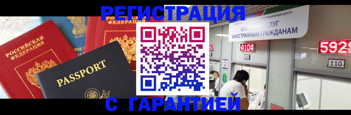 временная регистрация поиск в Фокино